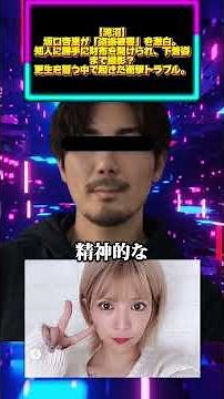 [Quagmire] Anri Sakaguchi speaks out about being a victim of "upskirting." An acquaintance opened...