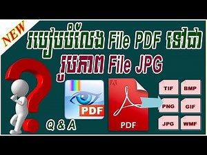 How to Convert PDF File to JPEG File ( JPG ) | បំលែង File PDF ទៅជា File រូបភាព
