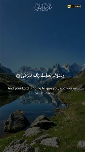 سورة الضحى بصوت القارئ أحمد بن علي العجمي (جودة عالية)