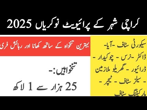Private Jobs in Karachi 2025 part-2 | latest private jobs in Karachi | latest private jobs 2025