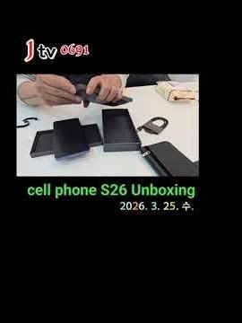 cell phone Unboxing