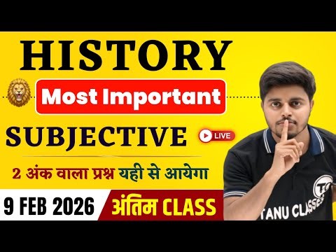 History Viral Subjective 2026 | History Class 12 Important Short Questions 2026