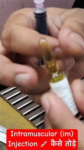 Injection ka ampule kese tode || ‪@SMpharmacy_‬ #subscribe #trending #hospital #doctor