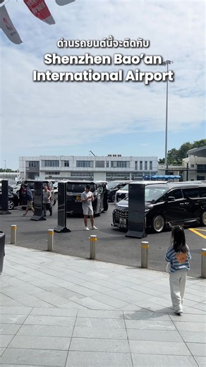 🚐 มาฮ่องกงอยากข้ามไปเที่ยวเซินเจิ้นด้วย เช่ารถข้ามด่านง่ายสุดในทุกวิธีการเดินทางแล้วววว 💨 . #รีวิวฮ่องกง #ฮ่องกง #เซินเจิ้น | รีวิวฮ่องกง - takemethereforyou