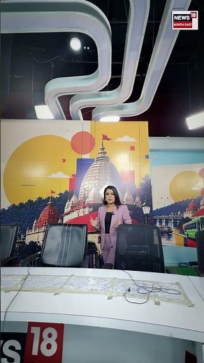 নিৰ্বাচনৰ প্ৰতিটো পলৰ খবৰ, নিৰপেক্ষ বিশ্লেষণ আৰু দ্ৰুত ফলাফল কেৱল News18AssamNEত