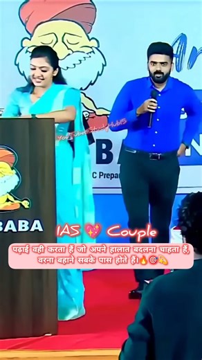 IAS Couple 😍 Srushti Deshmukh & Arjun Gowda 👫 #ias #shorts #upsc #love #lbsnaa#upsc #ias
