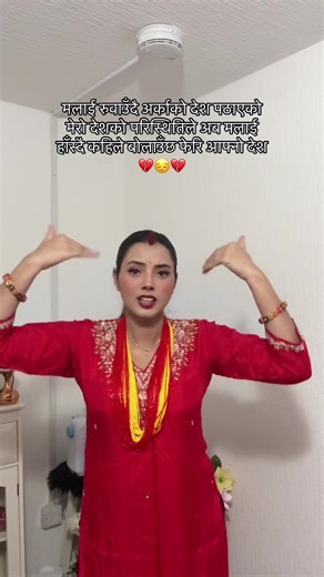 @Sushant Thapa @Punam Khatri ..💔🥺