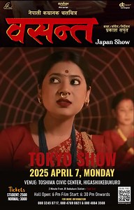 67K views · 3.7K reactions | Singer Prakash Saput ! प्रेम र सपनाको कथा - A story of love, dreams and nostalgia Basanta movie. ❤️ Part 4 | Galkot Update | Facebook