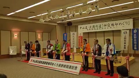 令和8年4月25日(土)‼️北國街道の御宿場印の販売が開始します🥾御宿場印　300円 御宿場印帳　2,500円⇩販売場所情報はこちら⇩https://t.co/9m2pPDFsfl千曲市では4ヶ所で販売します❗️▲旬な菜 ▲信州千曲観光局 ▲萱 ▲一松亭#御宿場印 #御宿場印めぐり #長野県 #北國街道