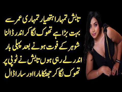 An Emotional HeartHeart Tuching Story || Urdu Story || Moral islamic Story