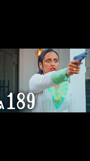 ኖላዊ ክፍል 189 ከ ደቂቃዎች ቡኋላ ይጠብቁን!