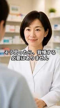ジェネリックに変えたら効かない…本当に？薬剤師が解説 ⭐