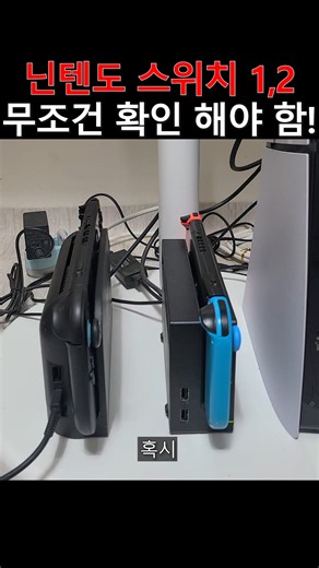 Turn 'This Setting' Off Immediately If You Don't Want Your Nintendo Switch Battery to Swell! 🚨 #s...