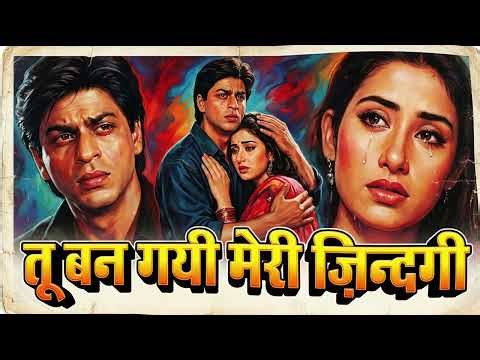 Tu Ban Gayi Meri Zindagi | Best Romantic Song 2026 | 90s Style Love Anthem | Flicker Music