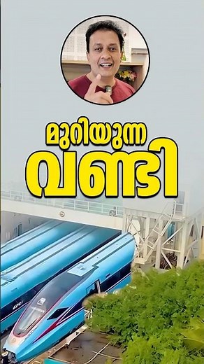 കടലിലെ വണ്ടി! | The Secret Behind China’s Ocean-Crossing Train | Malayalam Inspiration Video