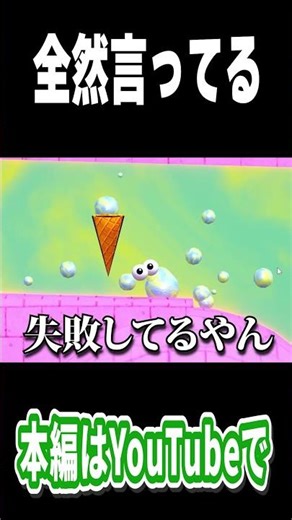 おｐ全然言ってる？！ 【I scream Ice cream】 #ゲーム実況 #I scream Ice cream #短編ゲーム