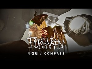 '나침반/COMPASS' (Forsaken)