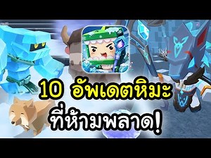 Summary of the new Mini World update: Snow Adventure (10 interesting things)