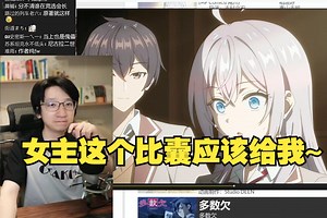 【泛式】聊艾莉同学，女主现在变成了一个胸很大的花瓶~_哔哩哔哩_bilibili