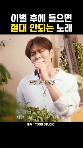Lee Chang-sub - One More Breakup | A Song You Must Never Listen to After a Breakup