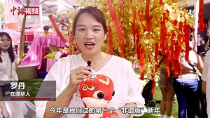 The 2025 #SpringFestival is the first Spring Festival after #UNESCO inscribed it onto the intangible cultural heritage list. At present, nearly 20 countries have made the Spring Festival a legal holiday. About one-fifth of the world's population celebrates the Lunar New Year in different forms. Folk activities of Spring Festival have entered nearly 200 countries and regions. To celebrate the Spring Festival, #Chinatown in #Melbourne, #Australia, performs golden dragon patrols and dragon and lion
