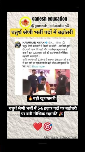 chaturth shreni karmchari | 4th grade | पद बढ़ोतरी | 4th grade