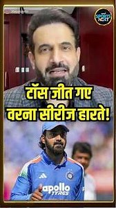 Irfan Pathan On IND vs SA ODI Series Win: KL Rahul ने टॉस जीत लिया वरना सीरीज हारते! #Shorts