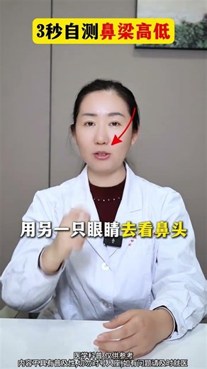 How to Measure Your Nose Bridge in Just 3 Seconds