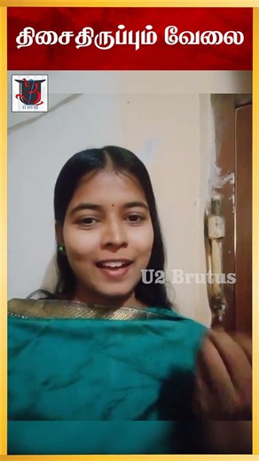 திசை திருப்பும் வேலை...