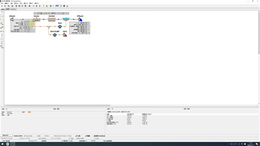 EnviroSim BioWin 6.2.10 安装参考视频EnviroSim BioWin 6.2.10 废水处理过程模拟器