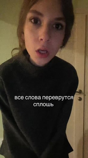 Как абв и эюя: Понимание слов и молчания