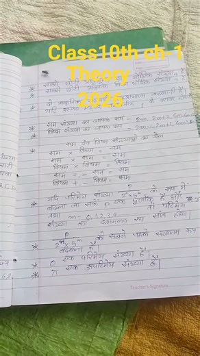 class10th chapter 1 real number contents #class10bihar board