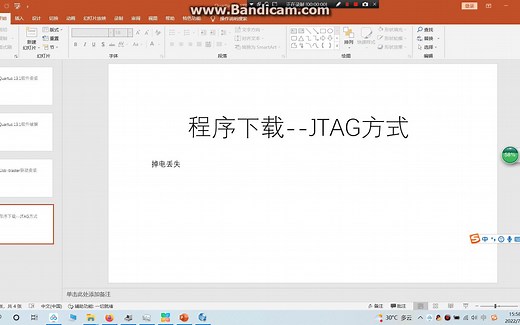 04-JTAG方式下载程序