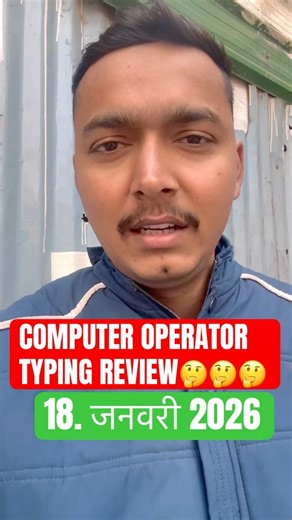 UPPOLICE COMPUTER OPERATOR TODAY TYPING REVIEW