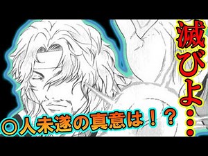 【テニスの王子様】『滅びよ…』 平等院の○人未遂は期待の表れだった！？ ”平等院が認めた2人のキャラとは！？”【新テニスの王子様】【解説】