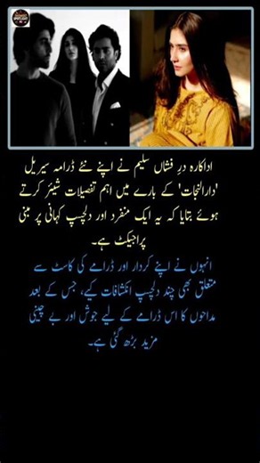Durefishan Saleem Reveals Shocking Details About New Drama Dar-ul-Nijat | Full Story😍#shorts