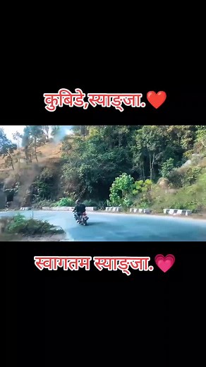 welcome to Syangja🙏 #foryou #foryoupage #junkeynaran😎 #fyp #fypシ #keepsupporting #syangjali_muser #fyp #foryou #viralvideo #6sense☠️ #fypツ #tiktoknepal 🇳🇵💞