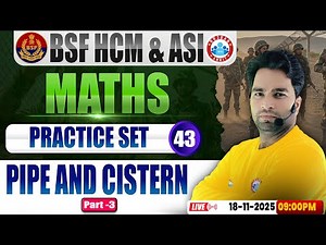 BSF HCM Maths Class | BSF Maths Practice Set #43 | Pipe And Cistern | BSF ASI Maths By Manish Sir