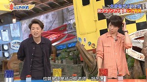 190720 嵐にしやがれ