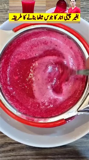 Delicious Anar Ka Juice Recipe by Ijaz Ansari