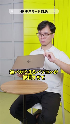 逆パカPCが無敵すぎた👀