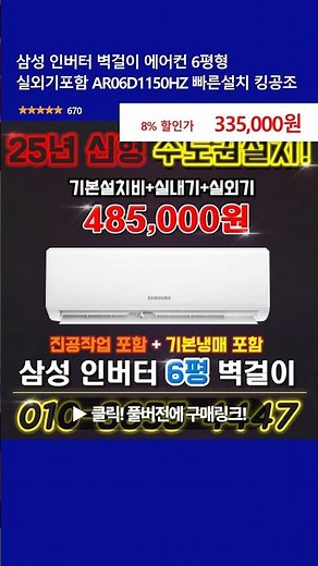 Samsung Inverter Wall-Mounted Air Conditioner 6-Pyeong Model (Outdoor Unit Included) AR06D1150HZ ...