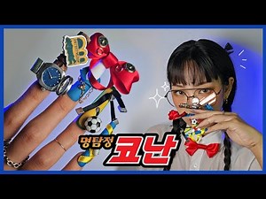 Detective Conan Nails🔍 | Handcrafted Conan Nails | Making Conan Anesthetic Gun Detective Boys Bad...