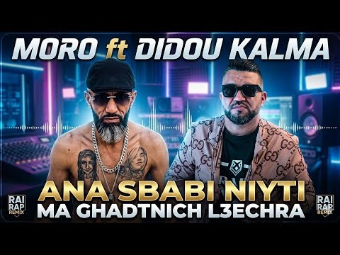 Moro ft Cheb Didou Kalma - Ana Sbabi Niyti l Ma ghadtnich L3echra l Rai Rap Remix 2026