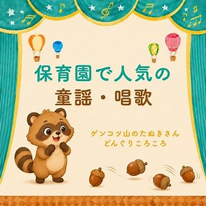 うさぎうさぎ (童謡)