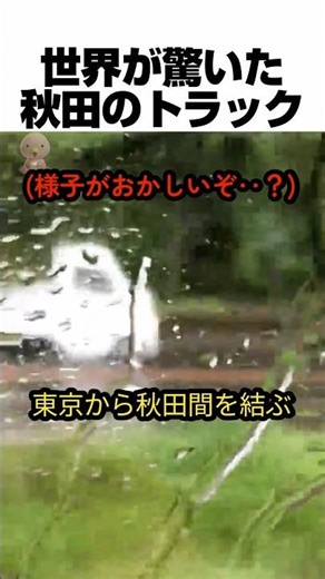 魔改造トラック #shorts