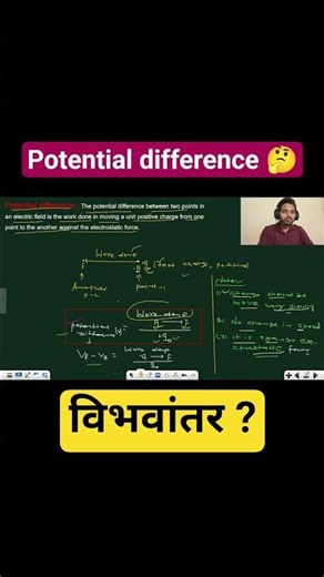 Potential difference | विभवांतर | Physics | Chapter 2: Electrostatics potential and capacitance.