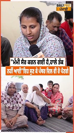 "ਮੰਮੀ ਸੈਰ ਕਰਨ ਗਈ ਹੈ,ਹਾਲੇ ਤੱਕ ਨਹੀਂ ਆਈ"ਇਹ ਸੁਣ ਕੇ ਪੱਥਰ ਦਿਲ ਵੀ ਰੋ ਪੈਣਗੇ