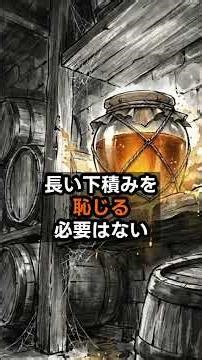 【老子】秒速で結果を求めるな。現代を生き抜く「最強の晩成戦略」 #ビジネス #歴史 #企業戦略