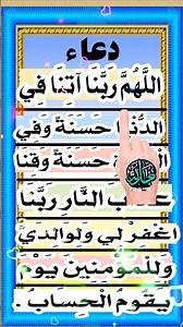 Beautiful Dua | دعاء ❤️🤲 #rabbanadua #zikralhuda